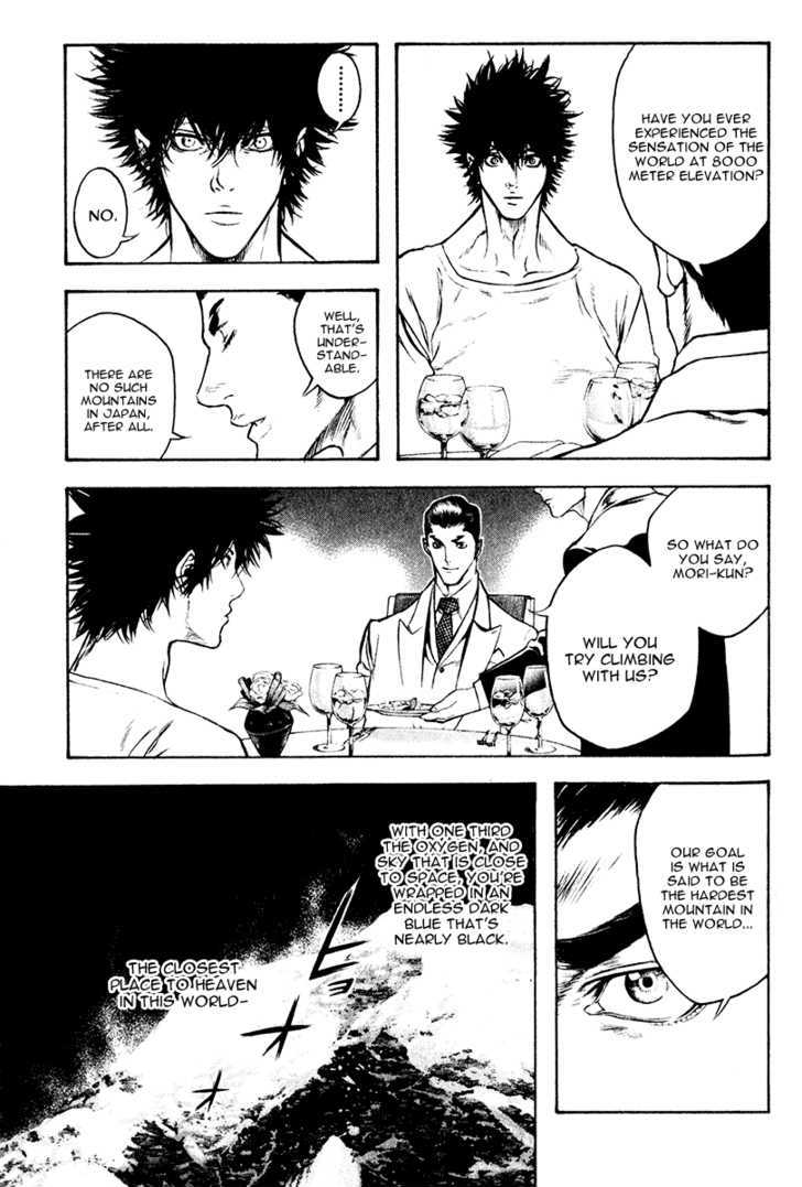 Read Kokou No Hito EN Manga Online