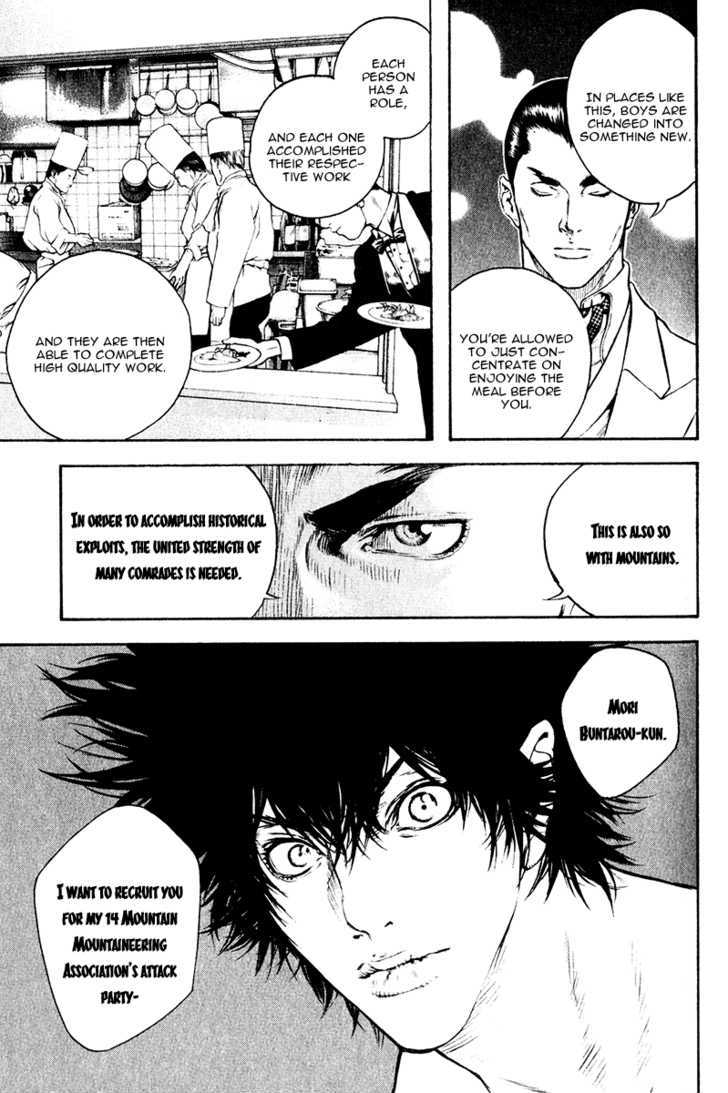 Read Kokou No Hito EN Manga Online