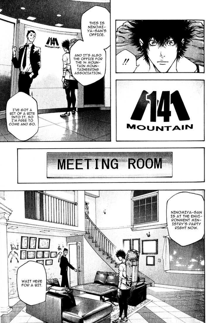 Read Kokou No Hito EN Manga Online