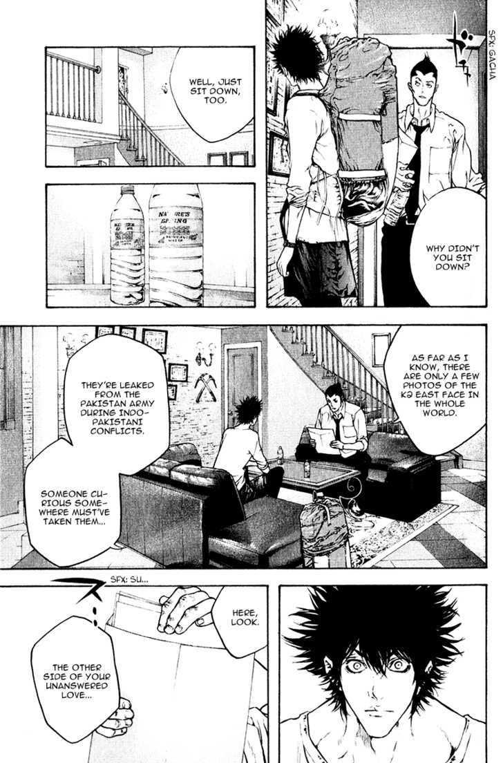 Read Kokou No Hito EN Manga Online