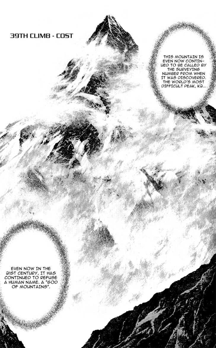 Read Kokou No Hito EN Manga Online