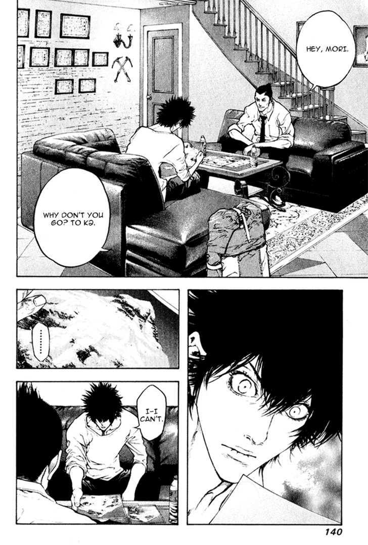 Read Kokou No Hito EN Manga Online