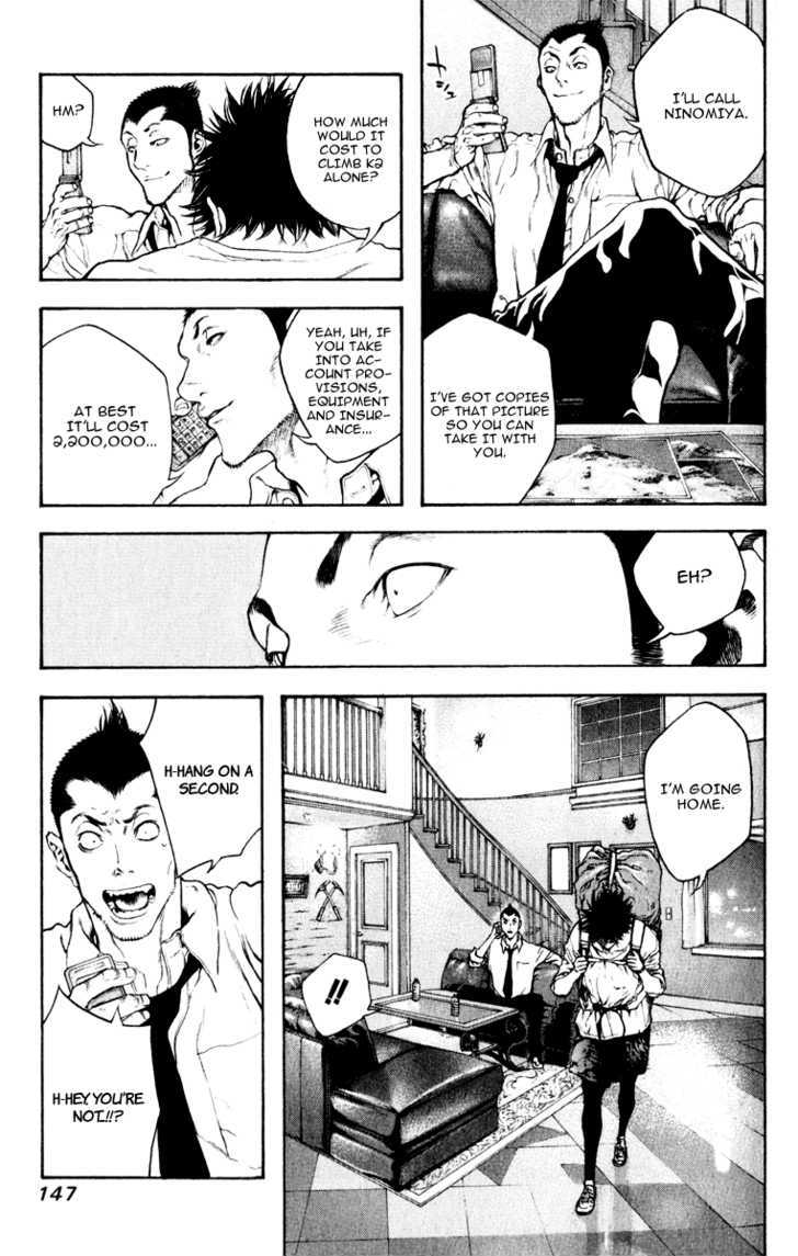 Read Kokou No Hito EN Manga Online