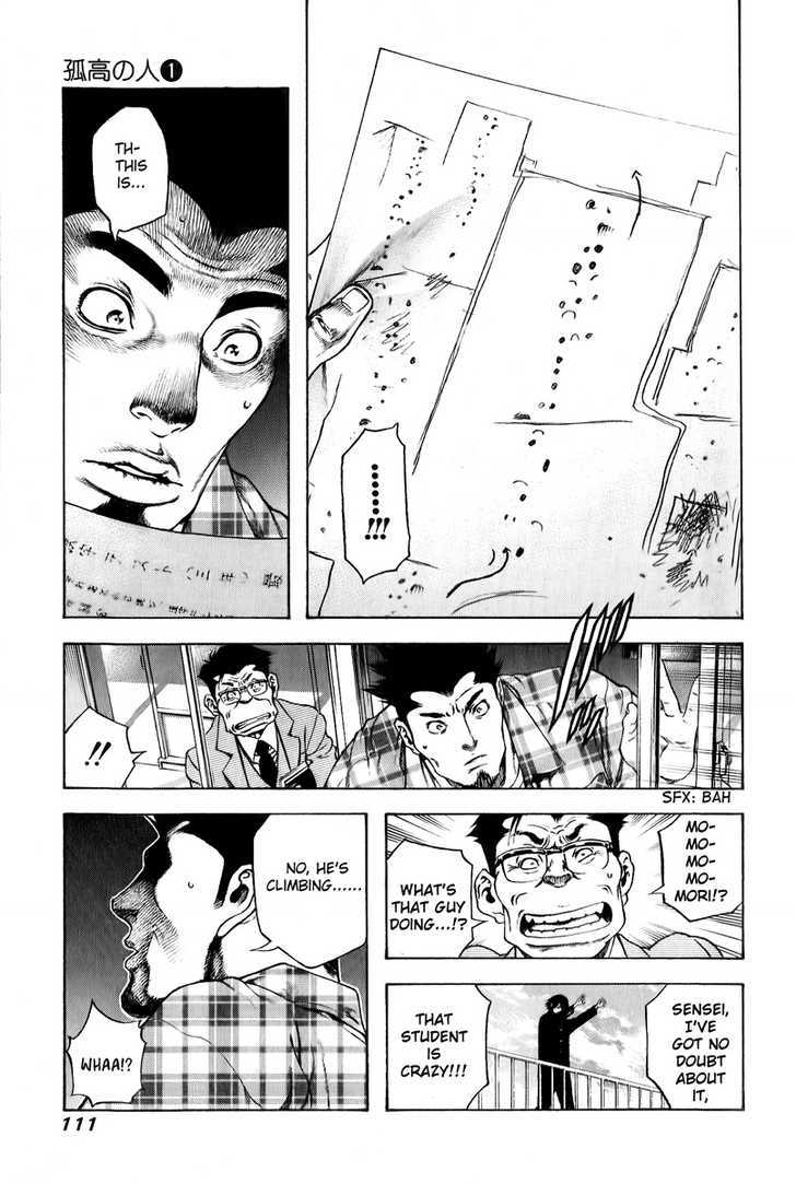 Read Kokou No Hito EN Manga Online
