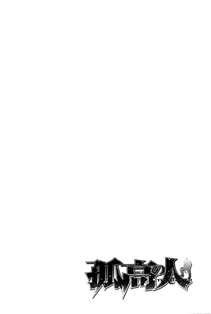 Read Kokou No Hito EN Manga Online