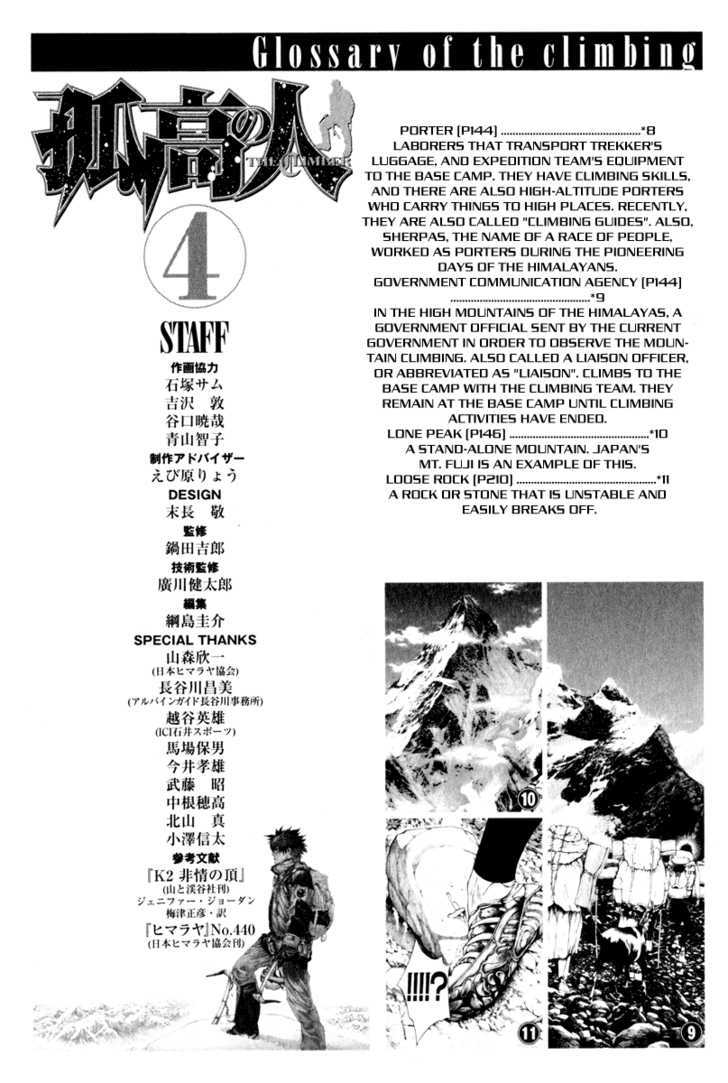 Read Kokou No Hito EN Manga Online