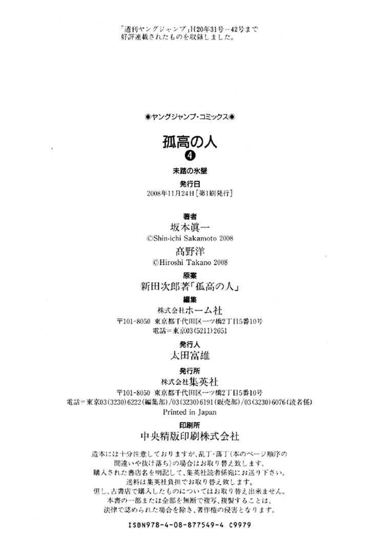 Read Kokou No Hito EN Manga Online