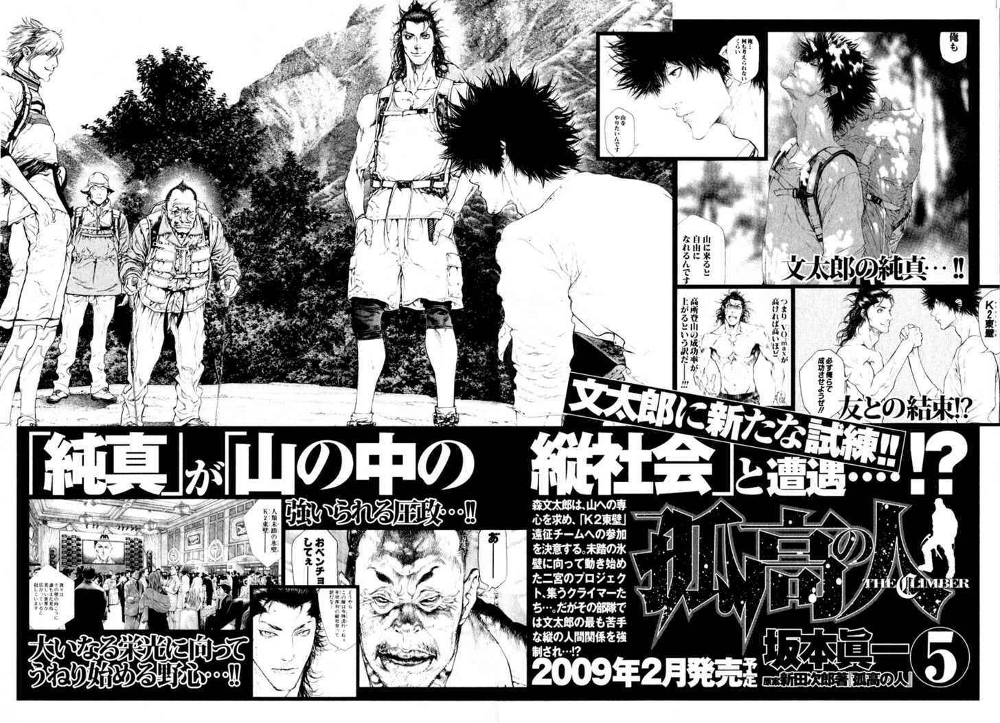 Read Kokou No Hito EN Manga Online