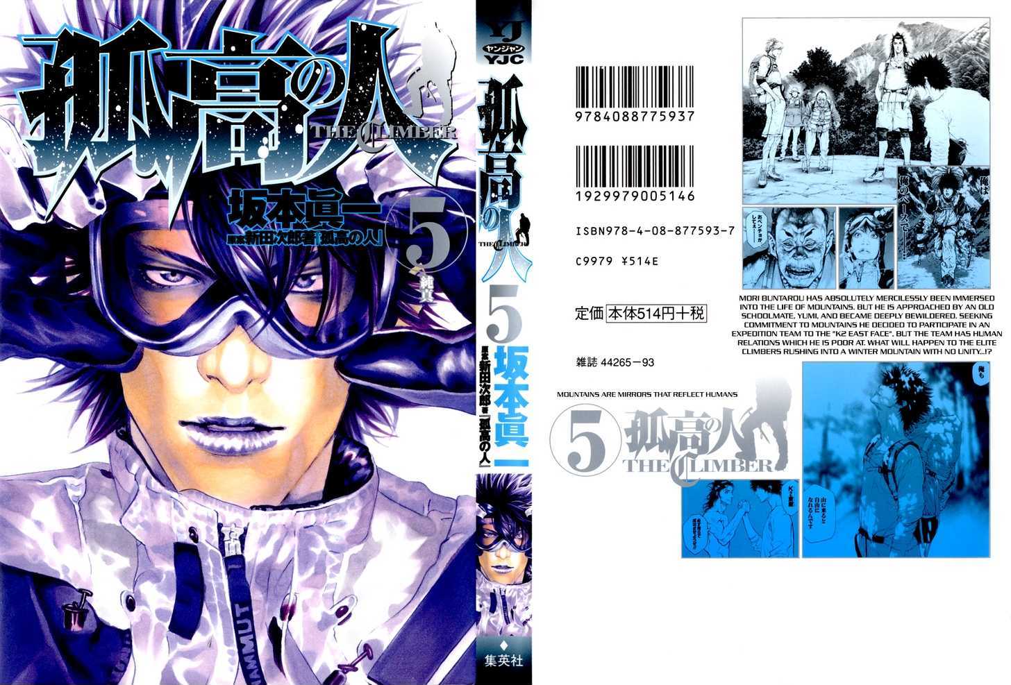 Read Kokou No Hito EN Manga Online