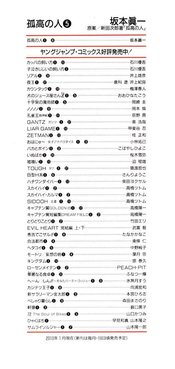 Read Kokou No Hito EN Manga Online