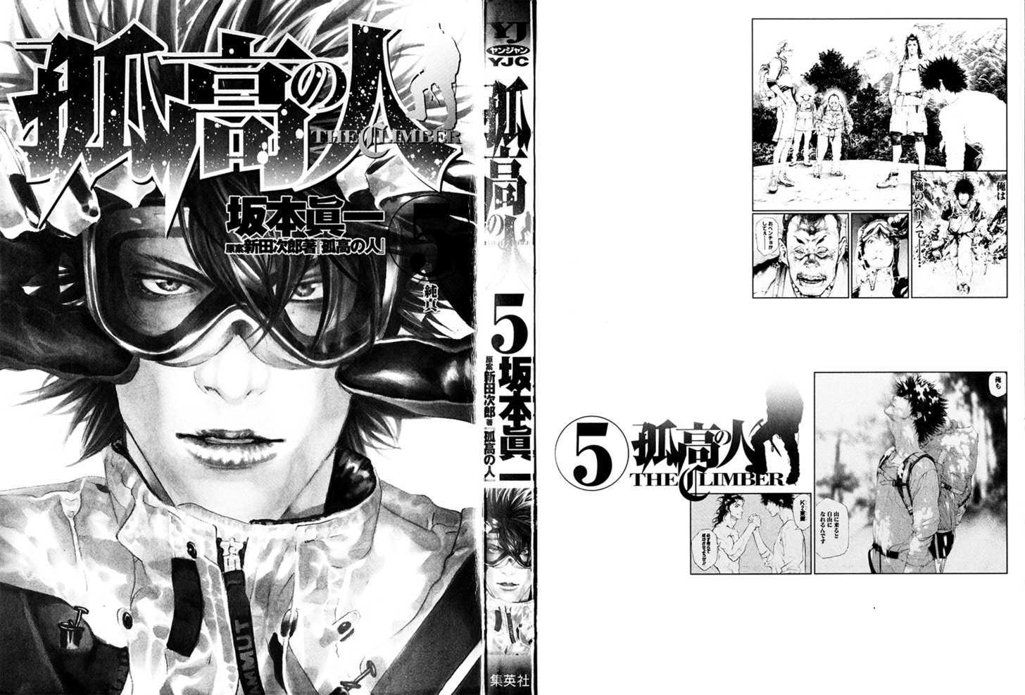 Read Kokou No Hito EN Manga Online