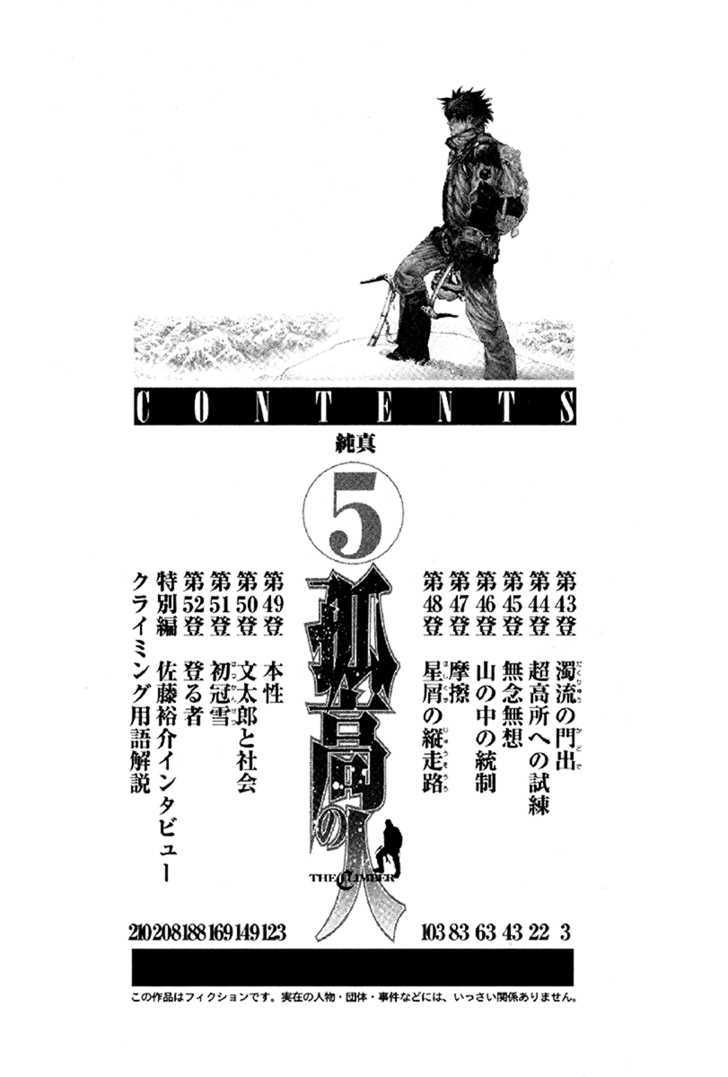 Read Kokou No Hito EN Manga Online