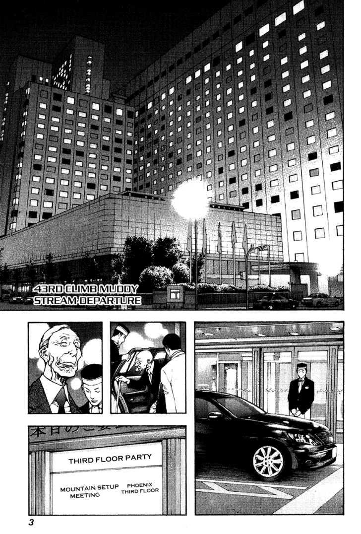 Read Kokou No Hito EN Manga Online