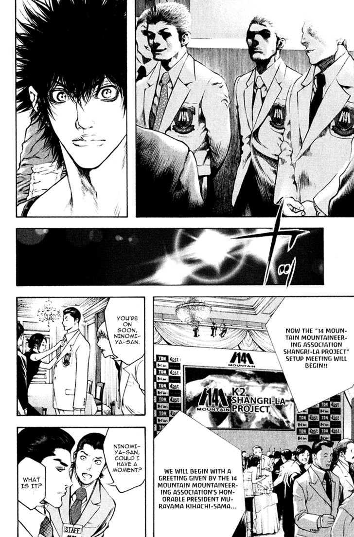 Read Kokou No Hito EN Manga Online
