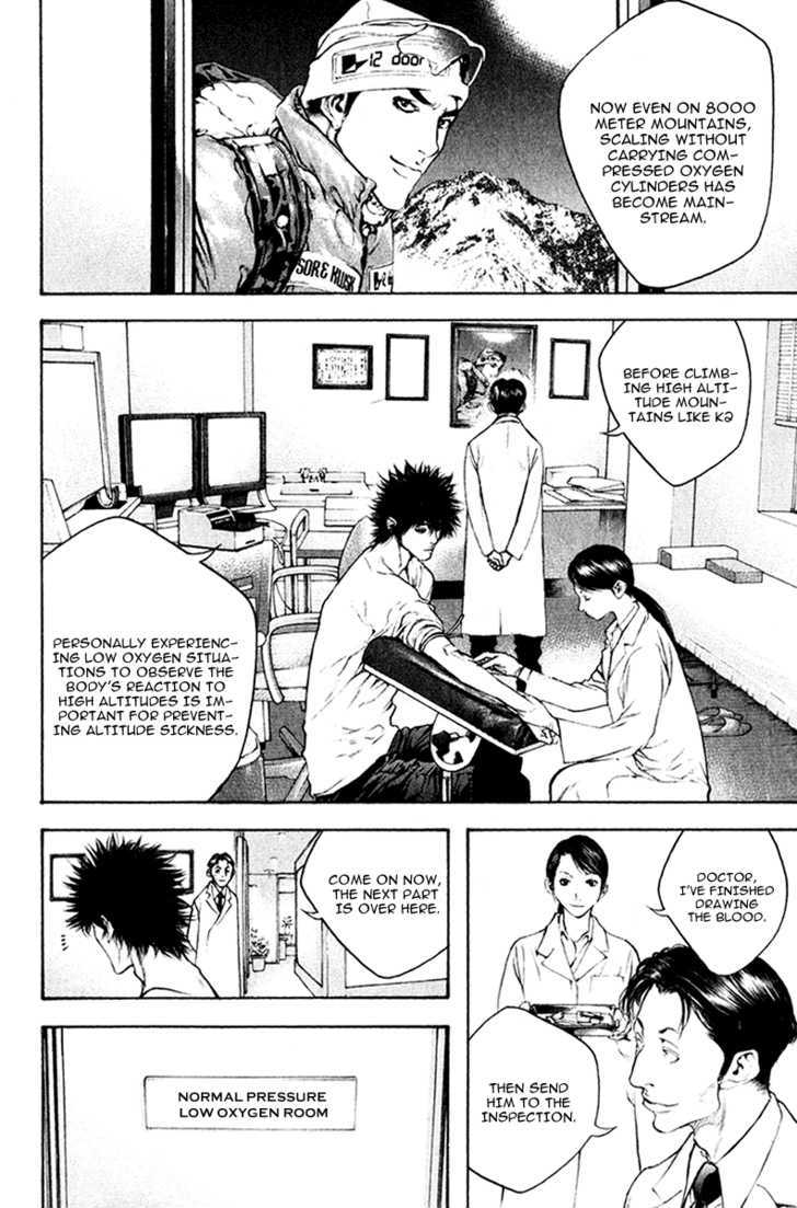 Read Kokou No Hito EN Manga Online