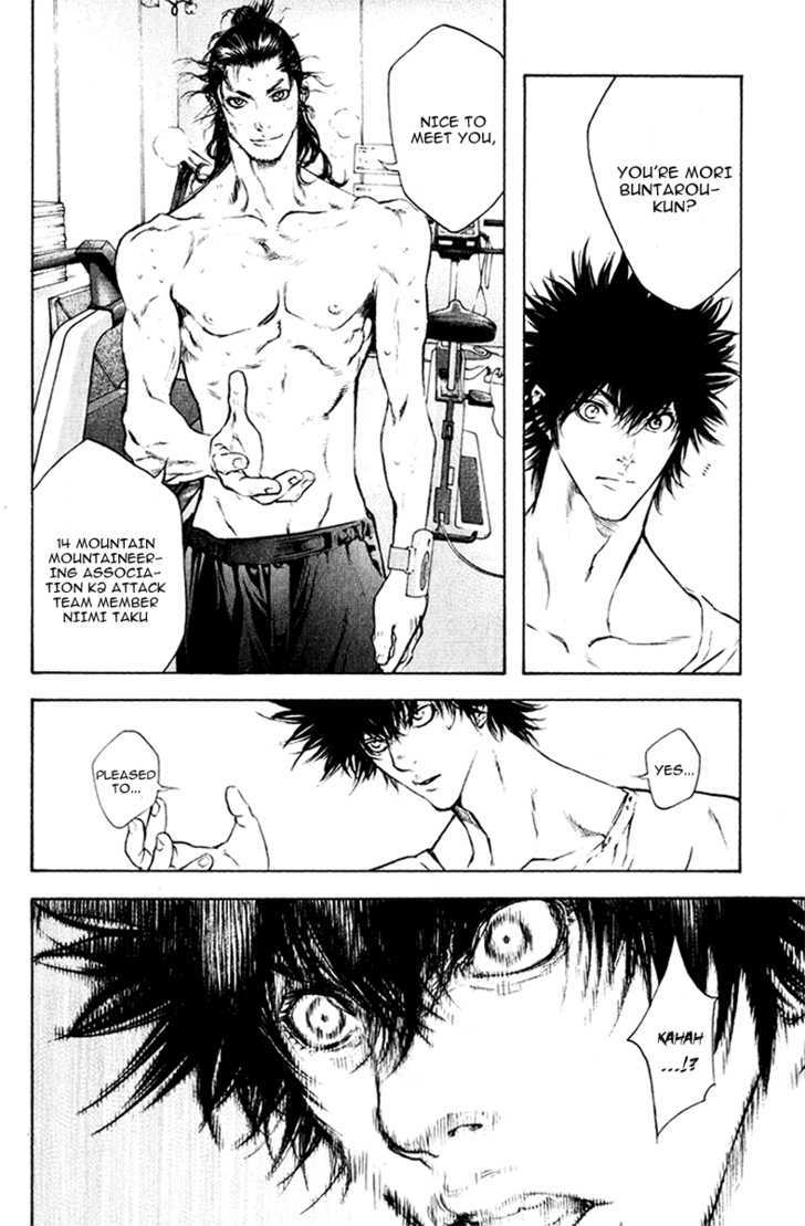 Read Kokou No Hito EN Manga Online