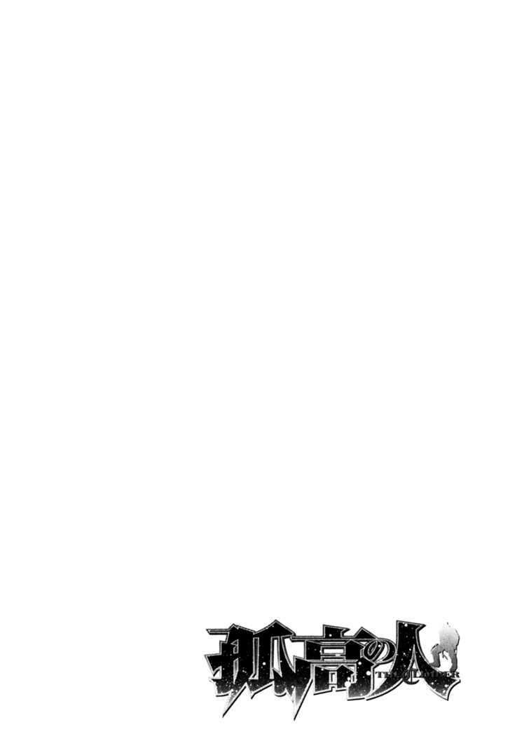 Read Kokou No Hito EN Manga Online