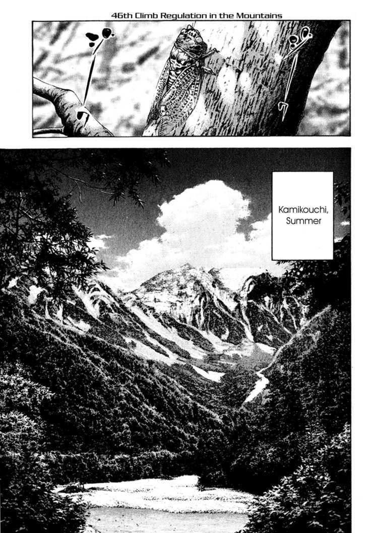 Read Kokou No Hito EN Manga Online