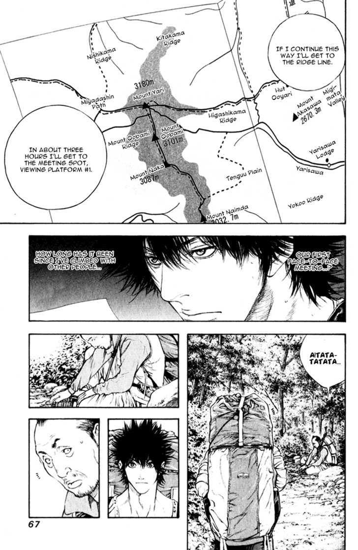 Read Kokou No Hito EN Manga Online