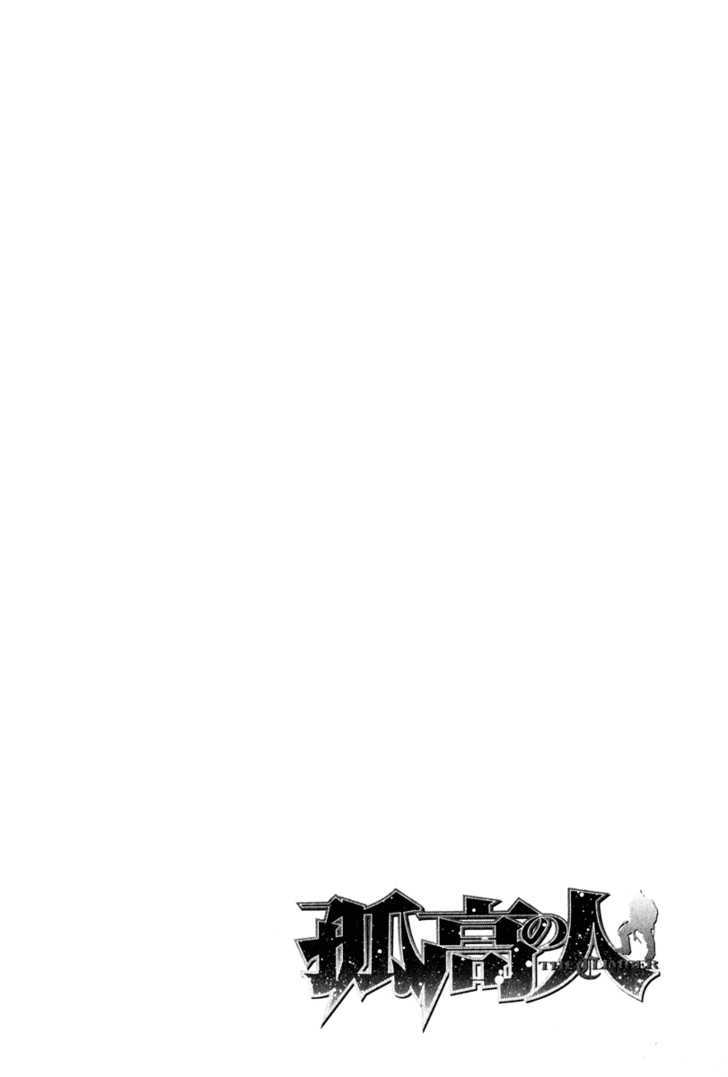 Read Kokou No Hito EN Manga Online
