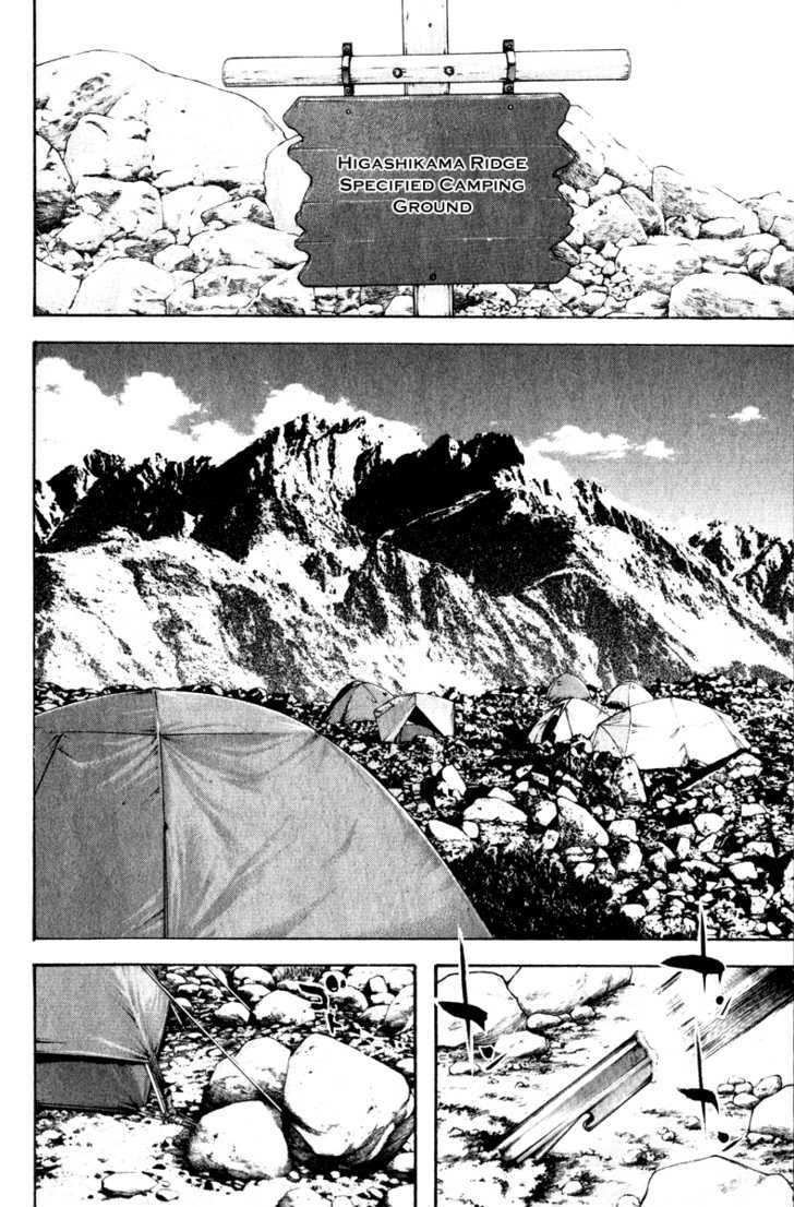 Read Kokou No Hito EN Manga Online