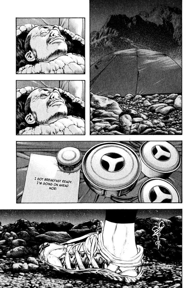 Read Kokou No Hito EN Manga Online