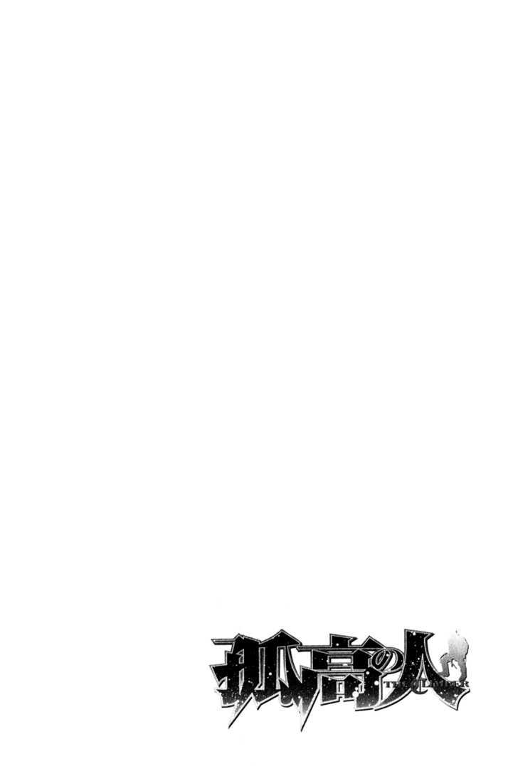 Read Kokou No Hito EN Manga Online