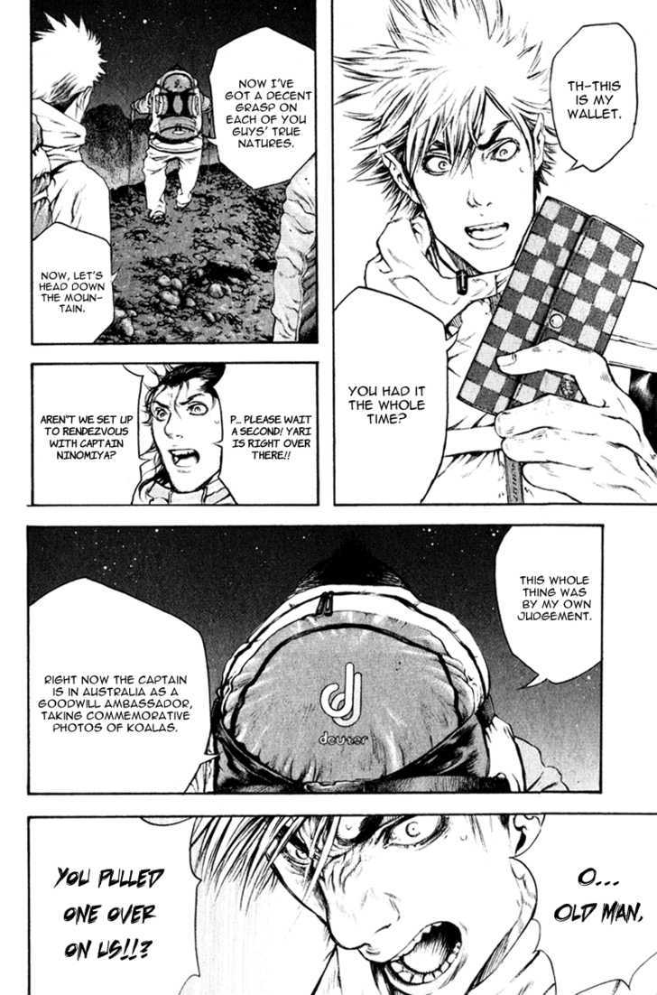 Read Kokou No Hito EN Manga Online