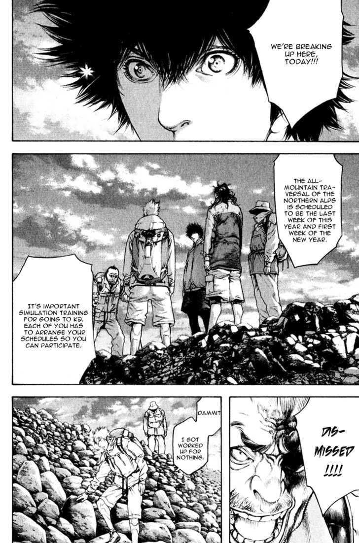 Read Kokou No Hito EN Manga Online