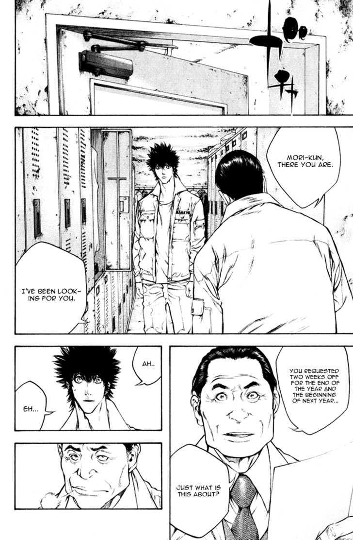 Read Kokou No Hito EN Manga Online