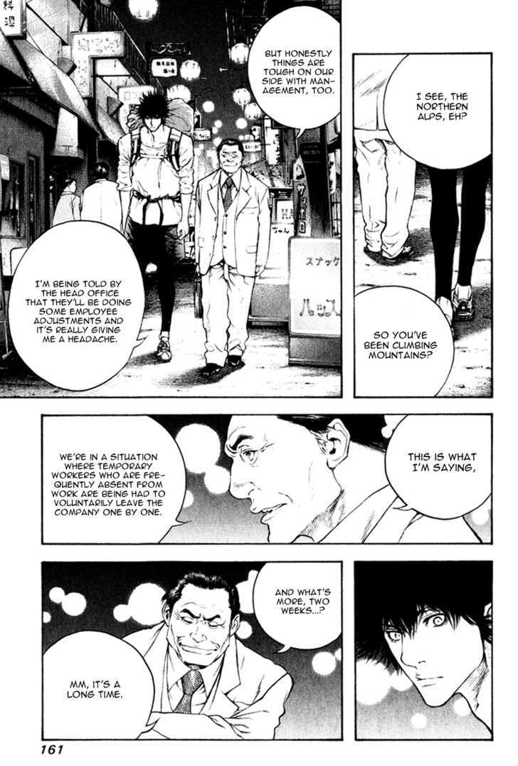 Read Kokou No Hito EN Manga Online