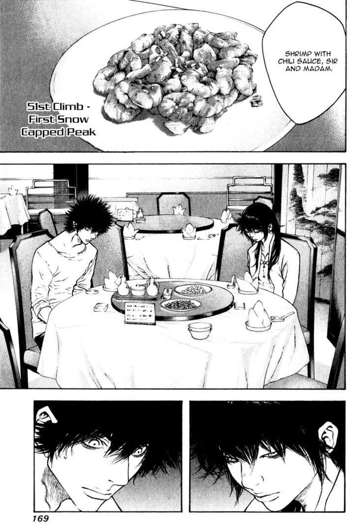 Read Kokou No Hito EN Manga Online