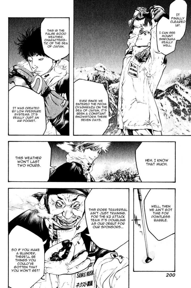 Read Kokou No Hito EN Manga Online