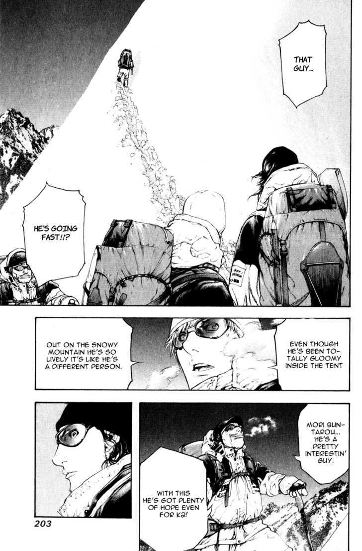 Read Kokou No Hito EN Manga Online