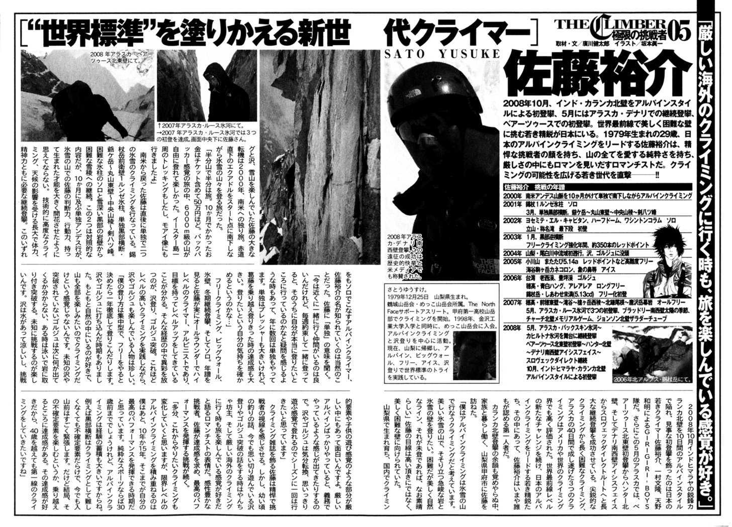 Read Kokou No Hito EN Manga Online