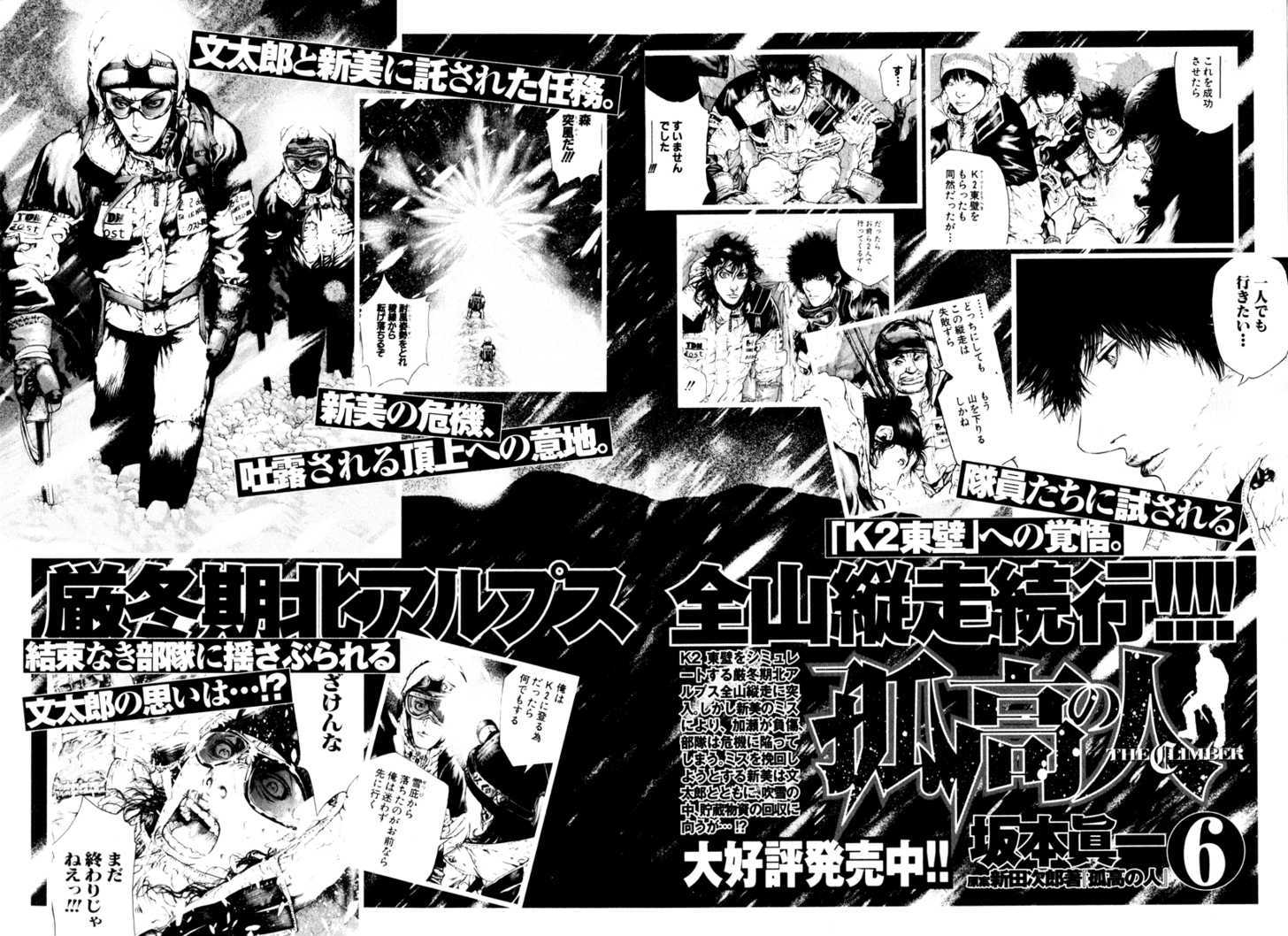 Read Kokou No Hito EN Manga Online