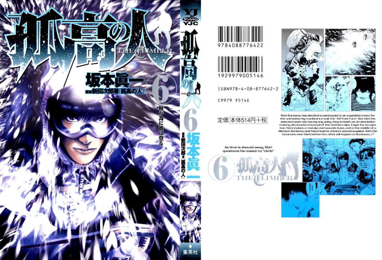 Read Kokou No Hito EN Manga Online