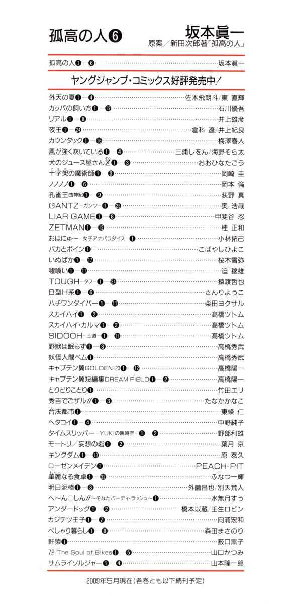 Read Kokou No Hito EN Manga Online