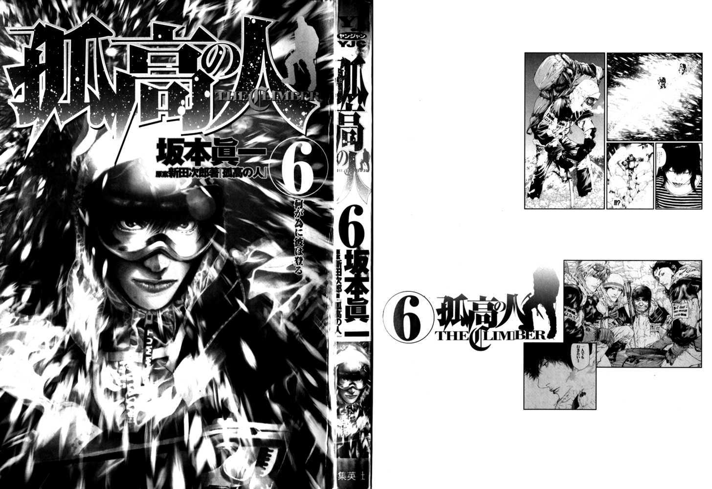 Read Kokou No Hito EN Manga Online