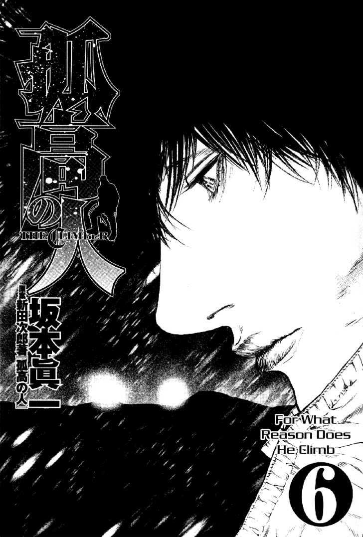 Read Kokou No Hito EN Manga Online