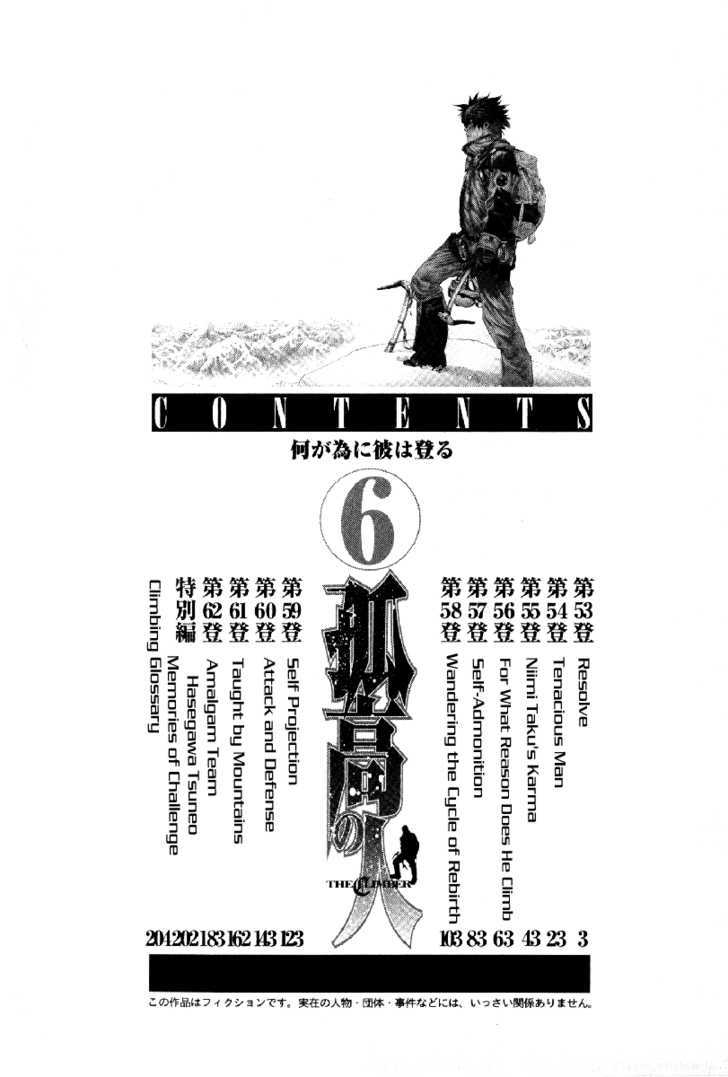 Read Kokou No Hito EN Manga Online