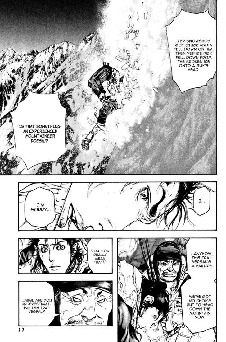Read Kokou No Hito EN Manga Online