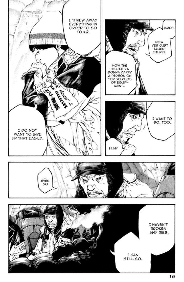 Read Kokou No Hito EN Manga Online