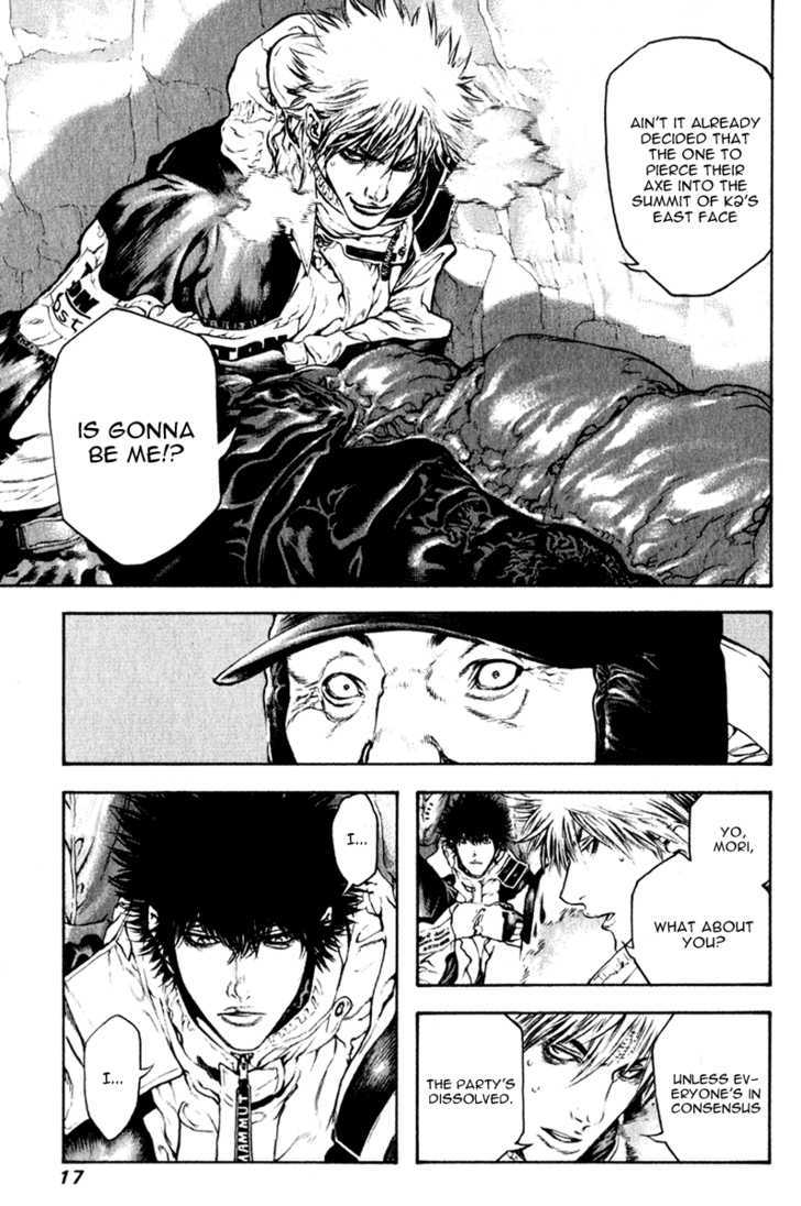 Read Kokou No Hito EN Manga Online