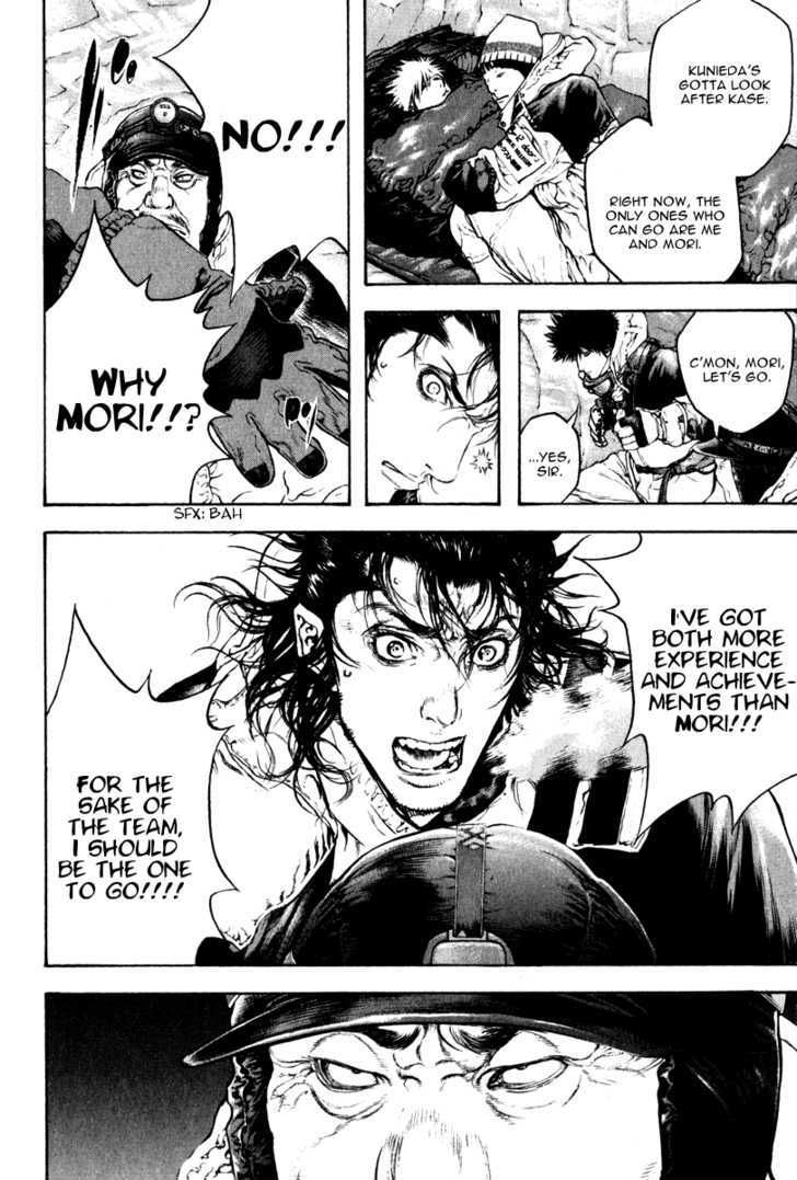 Read Kokou No Hito EN Manga Online