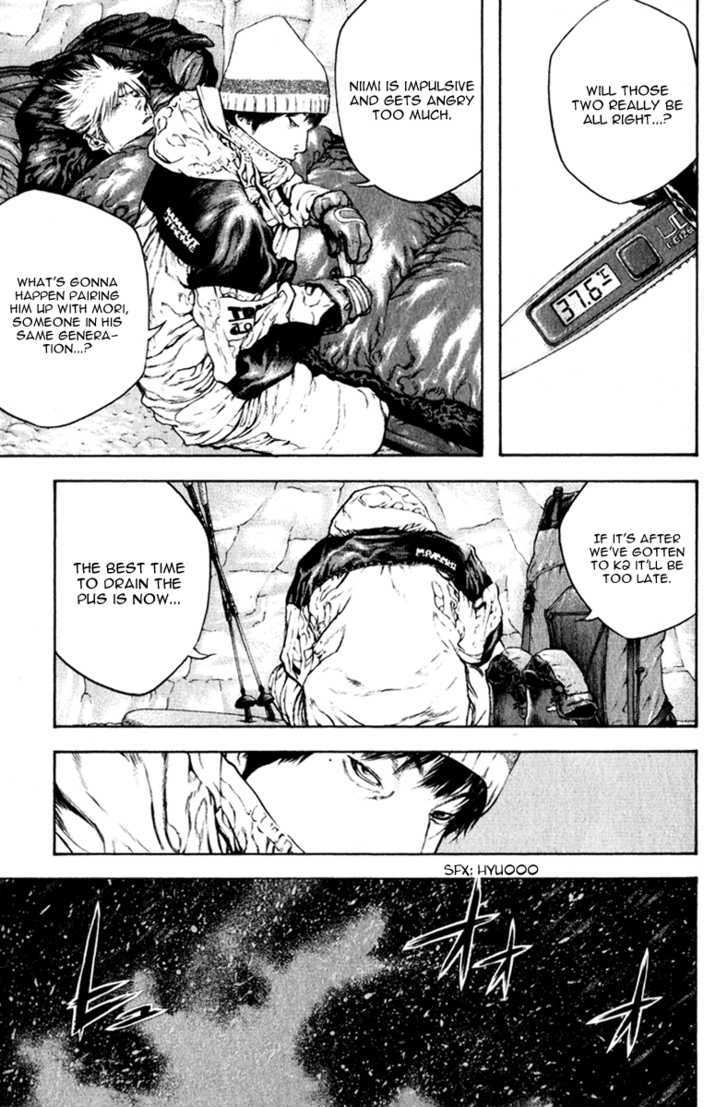 Read Kokou No Hito EN Manga Online