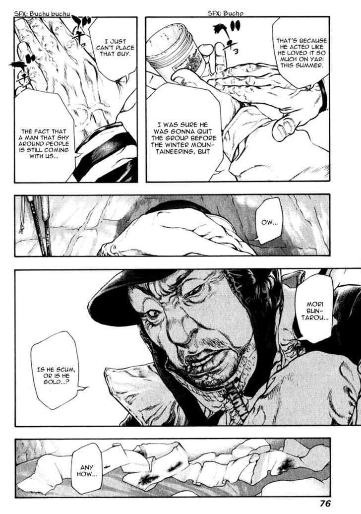 Read Kokou No Hito EN Manga Online