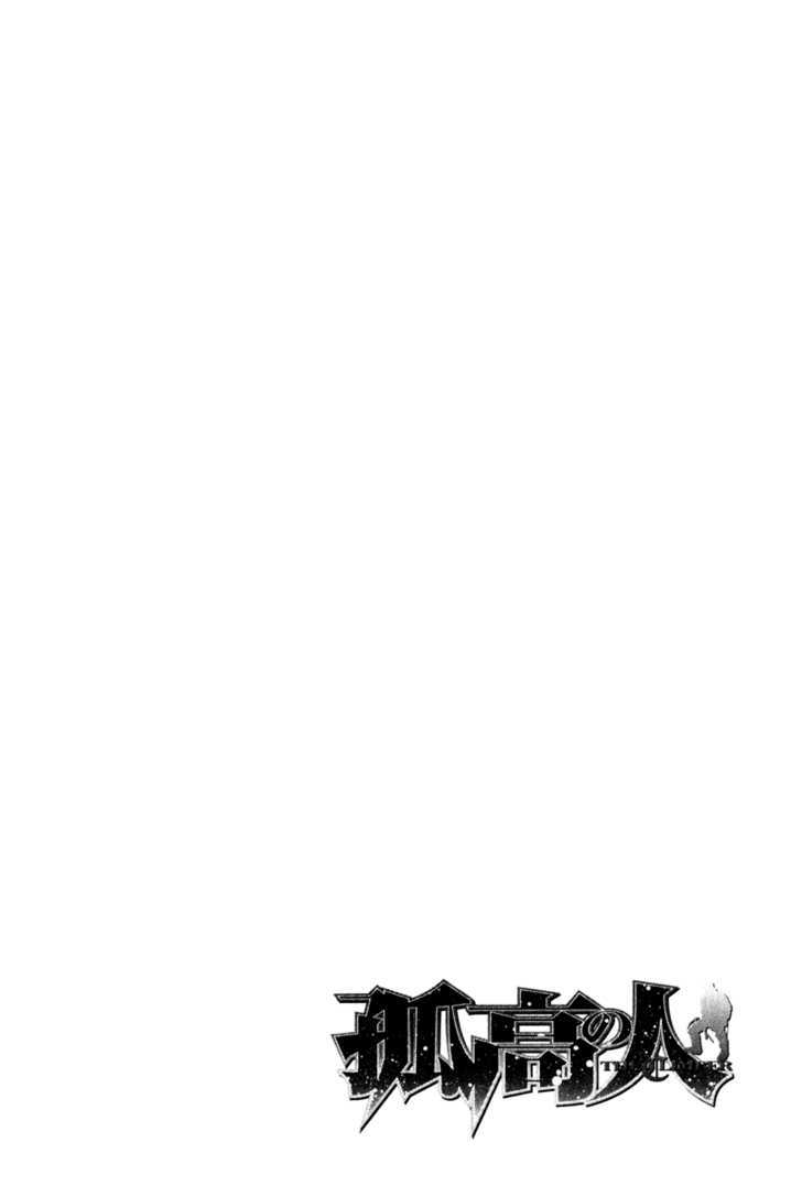 Read Kokou No Hito EN Manga Online