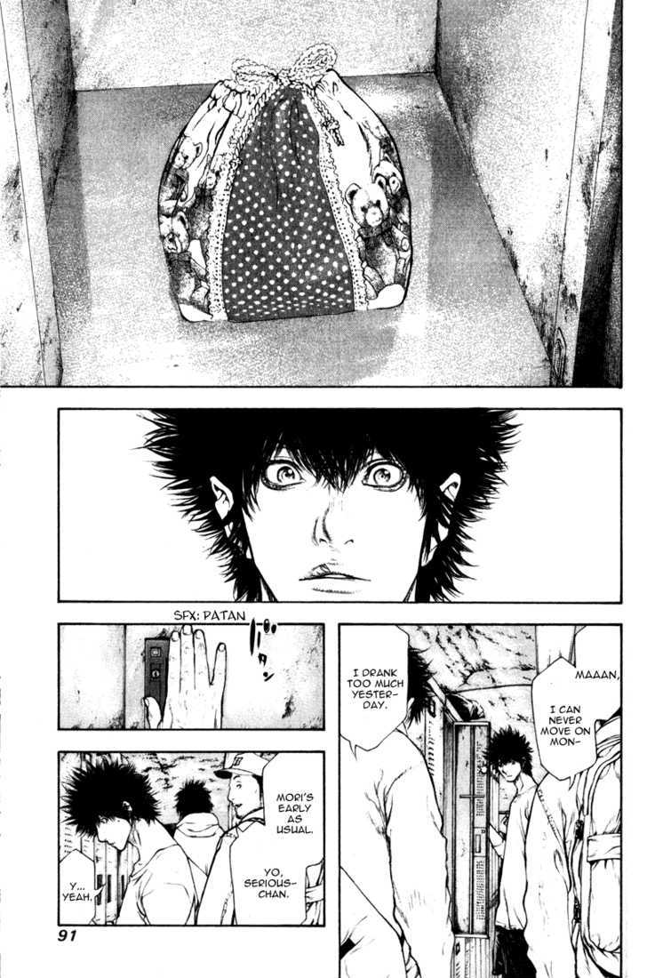 Read Kokou No Hito EN Manga Online