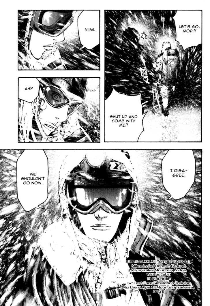 Read Kokou No Hito EN Manga Online